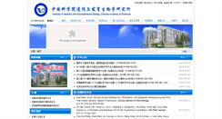 Desktop Screenshot of genetics.ac.cn